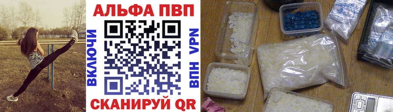 Alfa_PVP мука  Новозыбков 