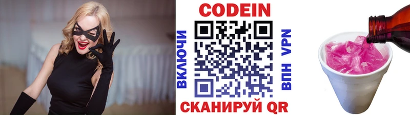 Кодеиновый сироп Lean Purple Drank  kraken как войти  Новозыбков 