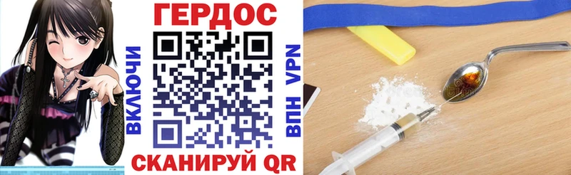 Героин Heroin  mega ONION  Новозыбков  продажа наркотиков 